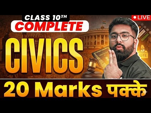 Complete Civics Sample Paper 🔥 | Class 10 CBSE Boards 2026 | Score Full Marks 💯 | Gautam Sir