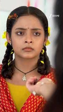 Dulari | Ep - 33 | Reel | Jul 31 2026 | Zee Bangla