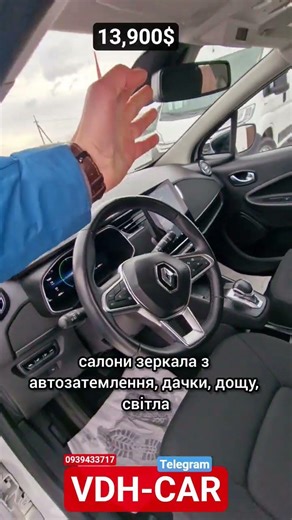 13,900$ Renault Zoe 52kwh 2021 року з Європи