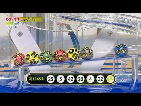 로또6/45 제1245회 당첨번호 2026년 10월 10일