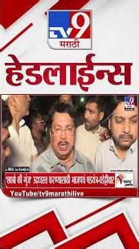 Tv9 Marathi News Top Headline Today | 22 August 2026 | 4 Minute 24 Headline Maharashtra