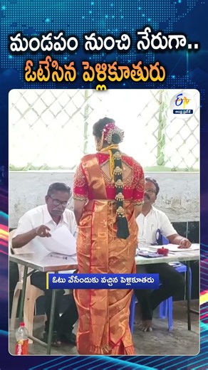 Newly Married Couple Cast Vote In Thoothukudi Straight From Wedding Mandap