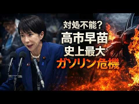 高市内閣で大丈夫か？世界はすでにエネルギー争奪戦へ。元博報堂作家本間龍さんと一月万冊