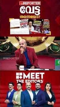 'മോദി, അമിത് ഷാ, VD സതീശന്‍ എന്നിവരുടെ ഫോട്ടോ ഉണ്ടോ...എങ്കില്‍ ആ വാര്‍ത്ത Meta വലിക്കും '