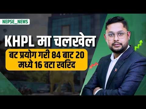 नेप्से लगातार दोस्रो दिन हरियो, तर यो ‘डोजी’ ले के भन्दैछ ? | आजको बजार विश्लेषण, Technical Analysis