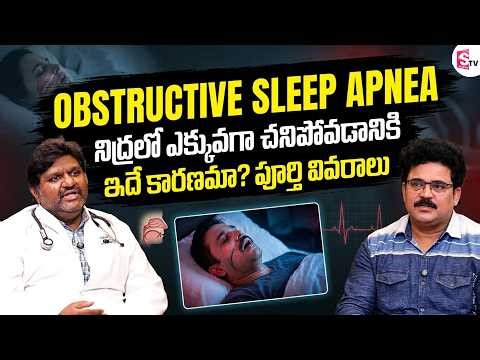 Germanten Hospitals | Dr Krishna Karthik Explains Obstructive Sleep Apnea Causes And Treatment