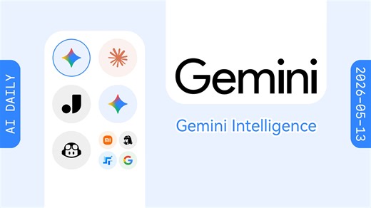 Google 发布 Gemini Intelligence 升级 Android 设备体验【AI 早报 2026-05-13】