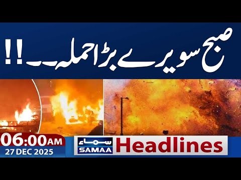 Another Attack in | Multiple Martyred | 05:00 AM News Headlines | 27 Dec 2025 | Samaa TV