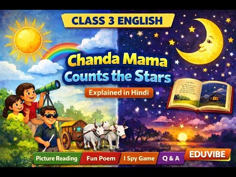 Santoor Class 3 English Unit 4 Chapter 11 ( Explained in Hindi )