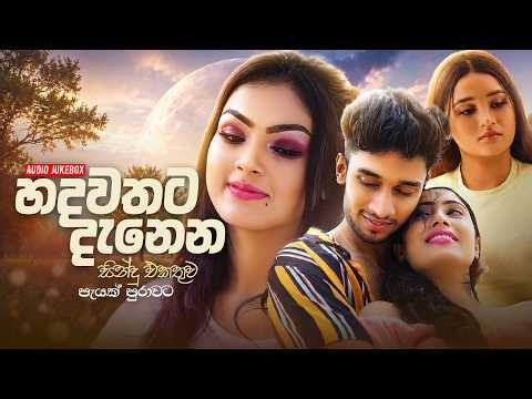 Best Sinhala Songs Collection (හදවතට දැනෙන සින්දු එකතුව පැයක් පුරාවට) | Top 20 Hitz SGM Tunes