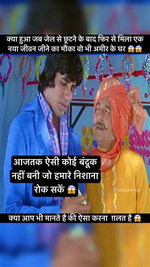 abest movie of Amitabh Bacchan 😱😱 #shorts #trending #viral
