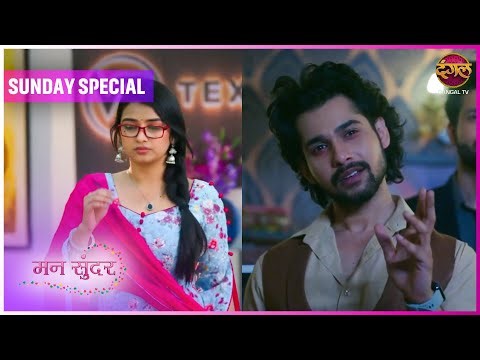 Mann Sundar | 4 jan 2026 | Sunday Special | Dangal TV