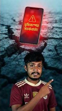 Get Earthquake Alerts on Your Phone Before It Hits | Earthquake Warning System