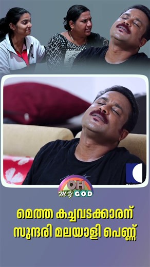 മെത്ത കച്ചവടക്കാരന് സുന്ദരി മലയാളി പെണ്ണ് #ohmygod #prankshow