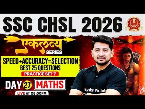 SSC CHSL Maths Classes 2026 | Best 25 Questions Practice Set - 07 | SSC CHSL Maths by Ravinder Sir