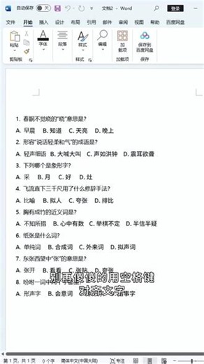 零基础学习office办公软件 #office办公技巧 #Excel #excel技巧 #excel教学