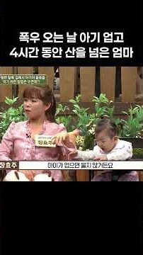 아기 업고 라오스 산을 넘은 엄마 #이만갑