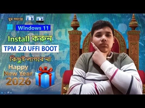 💻 Desktop / Laptop এ Windows 11 Install করার সম্পূর্ণ Tutorial 2025 How To Unsuppoted Pc Install