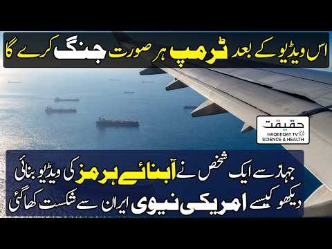 Ships Stranded in the Strait of Hormuz Despite US Navy Presence