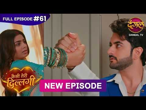 Kaisi Teri Dillagi | Full Episode 61 | 14 Sept 2026 | New Show | Dangal TV