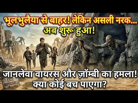 Duniya Khatam Hone Ke Baad Ka Manzar Maze Runner 2 Movie Story Explained in Hindi | Cinematic Code