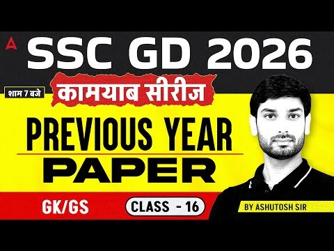 SSC MTS/GD GK GS Classes 2026 | GK GS Previous Year Paper 16 | SSC MTS, GD GK GS By Ashutosh Sir