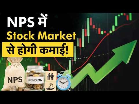Pension Rules Changed? NPS का नया Retirement Income Scheme Explained