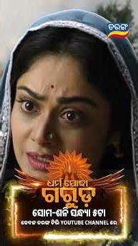 Dharma Jodha Garuda | Shorts | Mythological Serial | Tarang YouTube