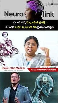 #Neuralink #NeuralinkProject #BrainMachineInterface #HumanBrain #BrainTech #Neuroscience #FutureOfAI