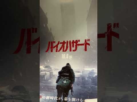 ある女性からの電話 最新作映画 バイオハザードで座席トラブル（2026年10月12日）18:51