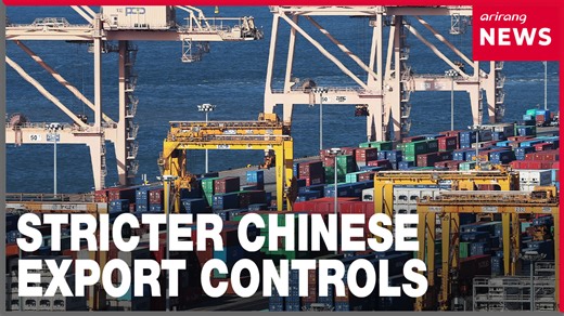 China continues to tighten export controls on strategic minerals, key resources #China #Export_Control #Strategic_Minerals #중국 #수출통제 #전략광물 #Arirang_News #아리랑뉴스 | Arirang News