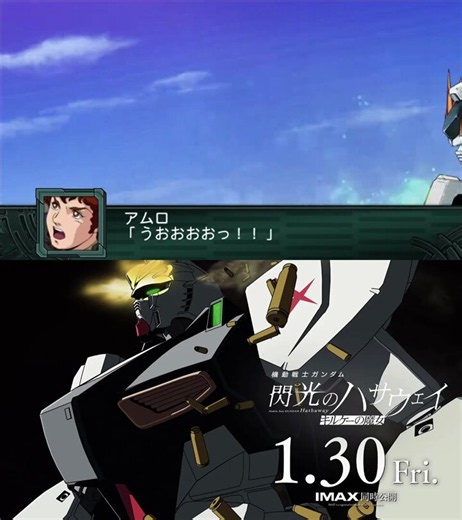 寝るギガンテ on X: "衝撃のー νガンダム登場 逆襲のシャア【特報】のキャッチコピー バルカン発射カットが有名だろう なんと『再世篇』では トドメカットインとして再現 なんと『キルケーの魔女』でも ハサウェイの回想シーンで再現された 「本編に登場しないカット」の為 “存在しない記憶”の視聴者もいるだろう" / X