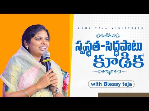 🔴27.12.2025 || Saturday Healing Prayer & Preparation service || Amma Teja Ministries