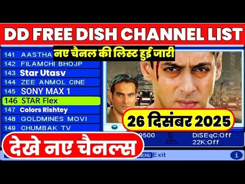 Dd Free Dish Mpeg2 Set Top Box Latest Update add New TV Channels 26 December 2025 DD Free Dish