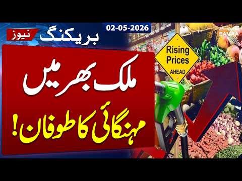 Inflation Rises in Pakistan | Latest Market Updates | Breaking News | Samaa TV