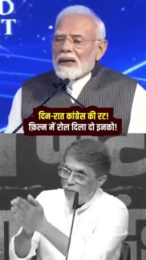 12 साल से सत्ता में, फिर भी हर बात पर “Congress, Congress”! 💀