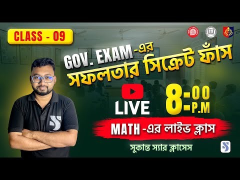 Chapterwise Math Class - 10 | TIME & DISTANCE | For all RAILWAY/SSC/PSC/POLICE exams By Sukanta Sir