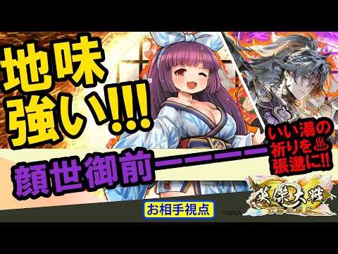 #HeroicWar [Gozen Ganyo] 25c!?!? Surprisingly strong! 🔥Potential🔥 [Send a prayer for a good bath ...