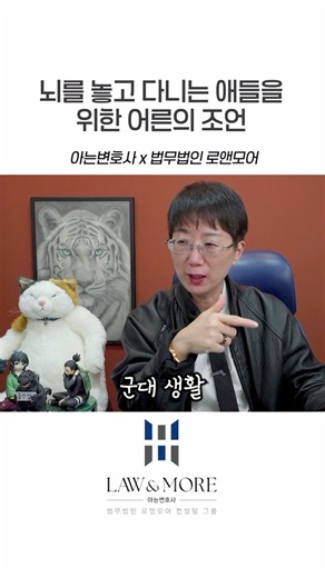 뇌를 놓고 다니는 얘들을 위한 어른의 조언