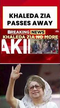 Khaleda Zia Passes Away at 80 Days After Son #tariquerahman Returned | #khaledazia #khaledazianews