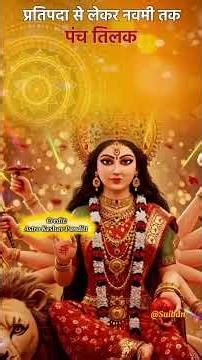 आपकी हर संकल्प होगी पूरी करिए इस नवरात्रि को ये उपाय..#facts #astrology #podcast #नवरात्रि
