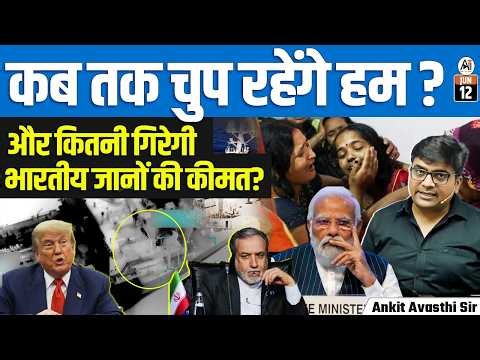 How Much More Will Indian Lives Cost? PM Modi's Silence Sparks Debate | By Ankit Sir