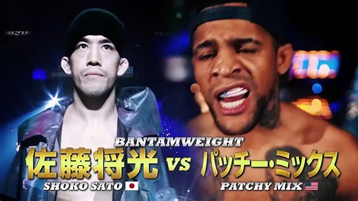 RIZIN.54 | Movie | 2026 | Official trailer