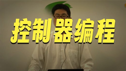 SAP_ABAP(英)_40控制器和上下文编程_1.控制器和上下文编程