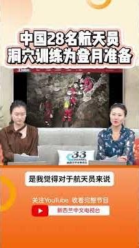 Chinese astronauts' first cave training in preparation for lunar landing #China #Space #LunarLand...