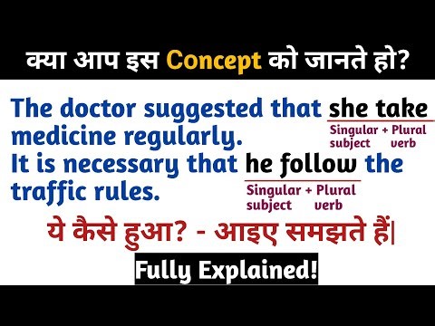 Singular Subject + Base Verb? | He Take, She Follow | Complete Concept with Examples |