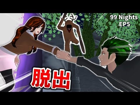 【９９日世界の終焉…】生き残りをかけた“最後の脱出”｜サクシミュアニメ『死神契約編』99 Nights EP5