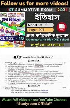 Class 10 Ray & Martin Question Bank 2027 History | Model 2 | Class 10 History Ray O Martin 2027