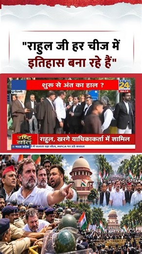 Mahaul Kya Hai : एक वकील ने कहा, "Rahul Gandhi जी हर चीज में इतिहास बना रहे हैं" | Congress