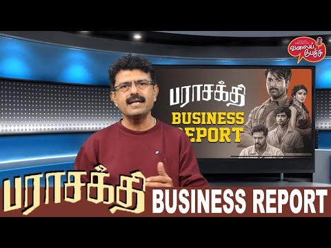 Valai Pechu | Parasakthi BUSINESS REPORT | Box Office | Video 3099 | 7th Jan 2026